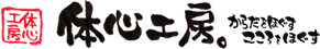 体心工房。